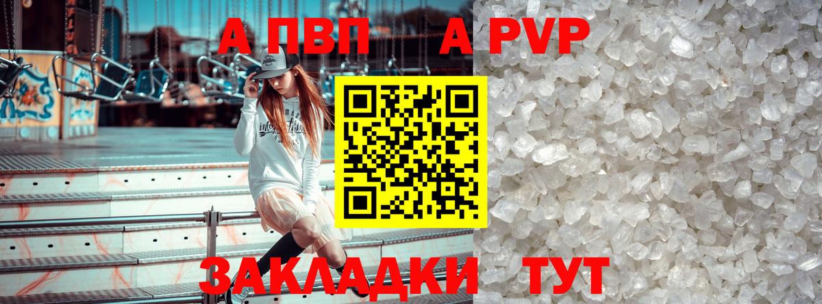 Alpha PVP кристаллы Набережные Челны