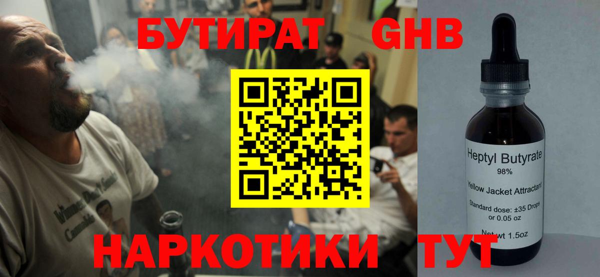 БУТИРАТ бутик Набережные Челны