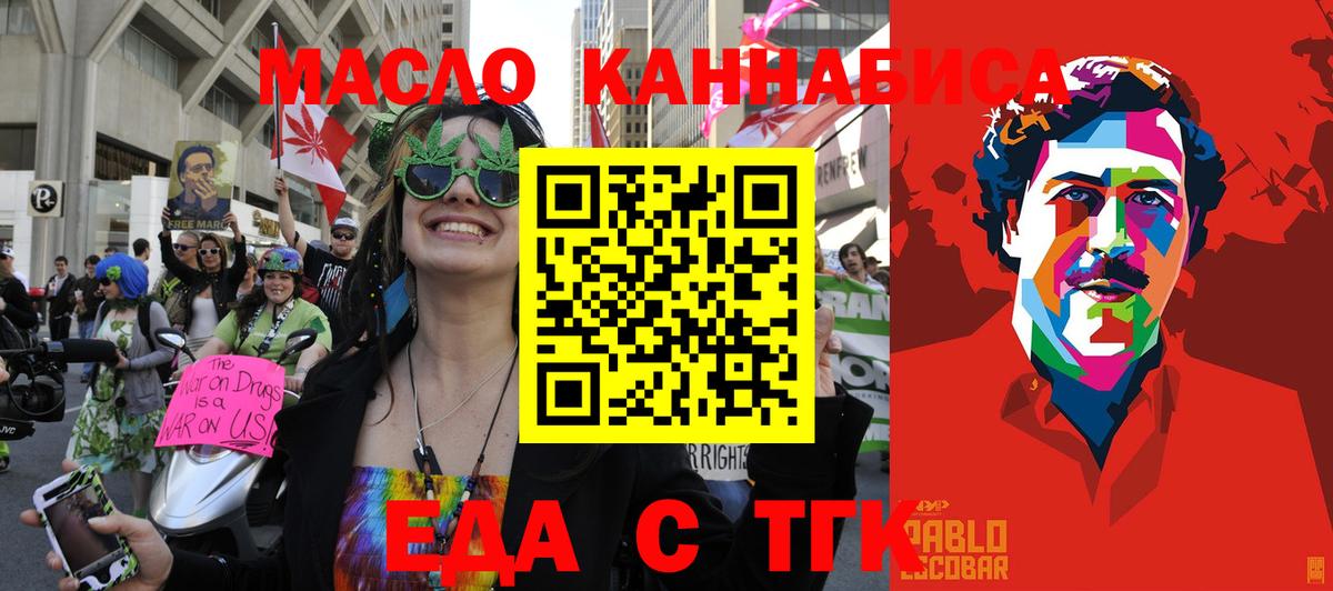 Набережные Челны  Canna-Cookies конопля  Вход с VPN 