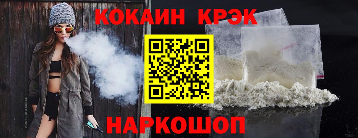 Набережные Челны  COCAIN  Вход с VPN  Cocaine 99% 