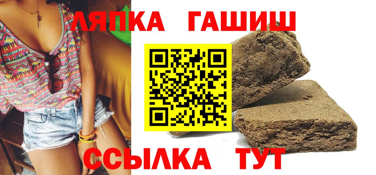Гашиш VHQ  Вход с VPN  ГАШИШ  Набережные Челны 