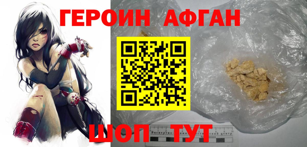 ГЕРОИН  Героин хмурый  Вход с VPN  Набережные Челны 