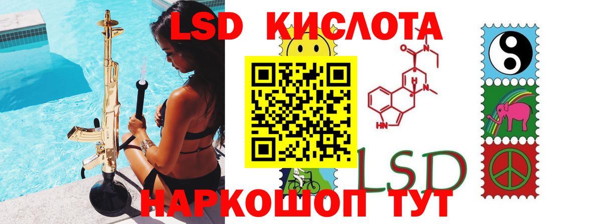 ЛСД экстази кислота  LSD-25 экстази ecstasy  Набережные Челны  Вход с VPN 