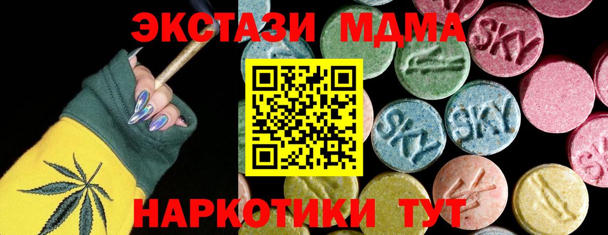 МДМА  Вход с VPN  Набережные Челны  МДМА VHQ  MDMA кристаллы 