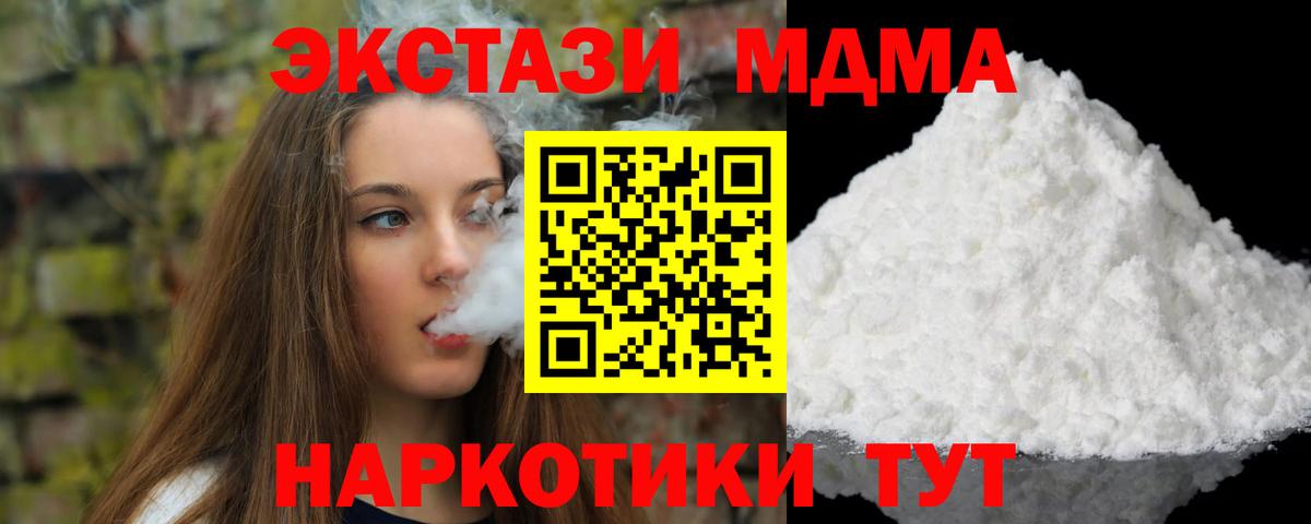 МДМА Molly Набережные Челны