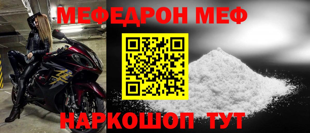 МЕФ   Гашиш  Набережные Челны  Вход с VPN  Каннабис 