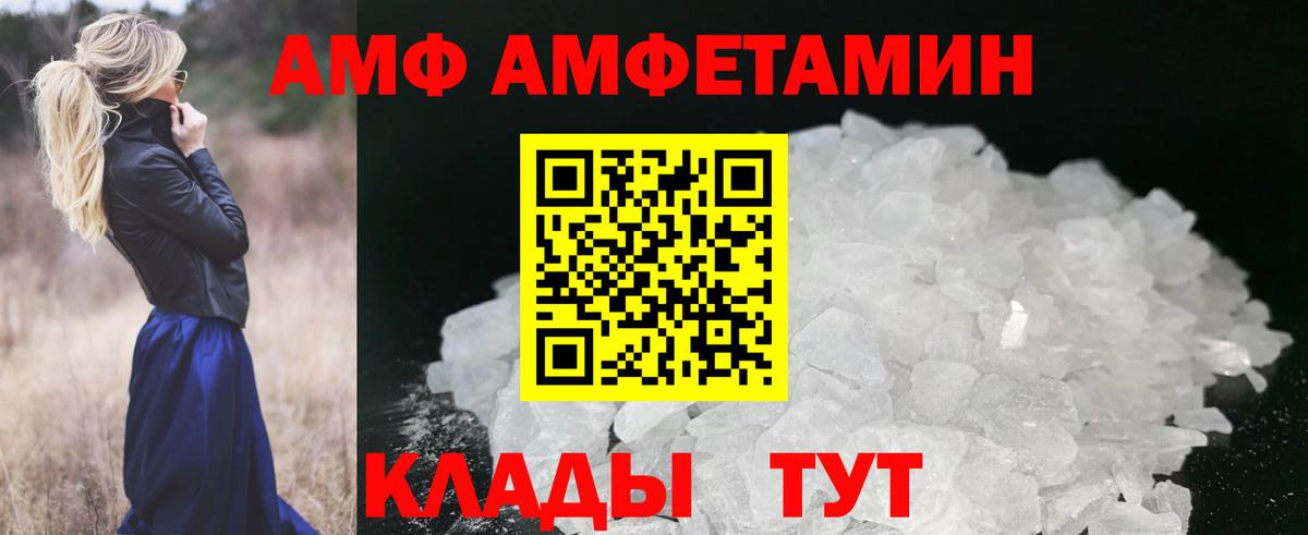 МЕТАМФЕТАМИН пудра Набережные Челны
