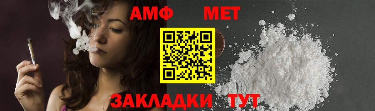 МЕТАМФЕТАМИН мет  МЕТАМФЕТАМИН мет  Набережные Челны  Вход с VPN 