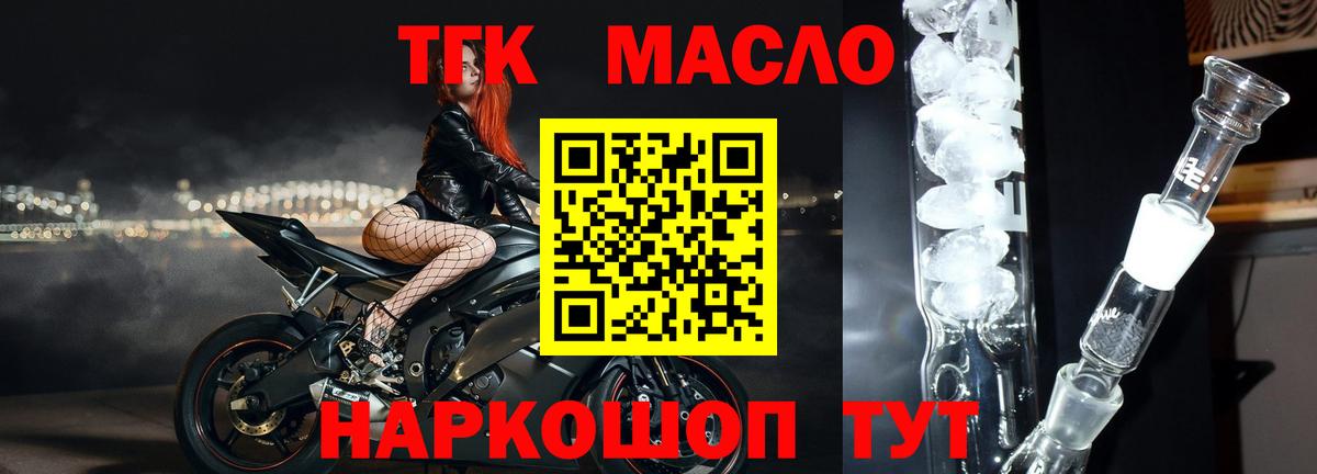Набережные Челны  ТГК THC oil  Вход с VPN 
