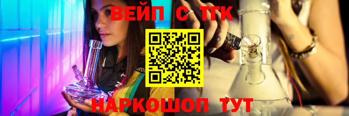 Дистиллят ТГК вейп Набережные Челны