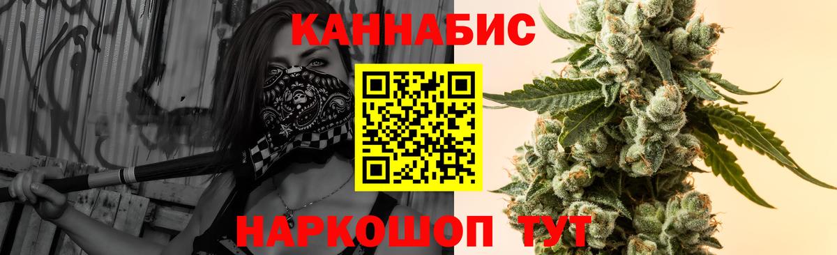 Каннабис марихуана  Канабис VHQ  Вход с VPN  Набережные Челны 